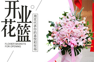 山东青岛平度市新河镇北马家村花篮配送